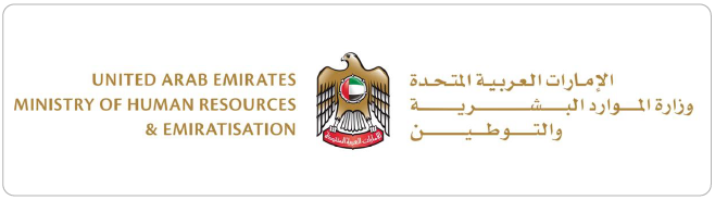 Ministry of Human Resources and Emiratisation